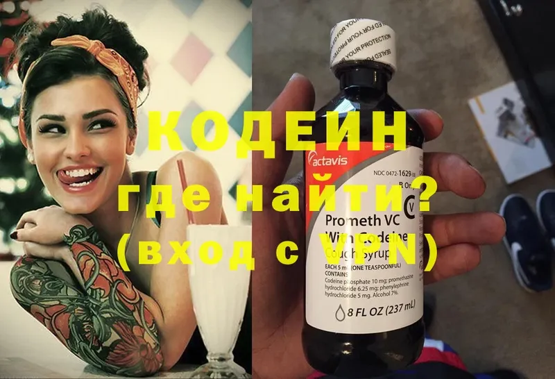 mega зеркало  Заречный  Кодеин Purple Drank 