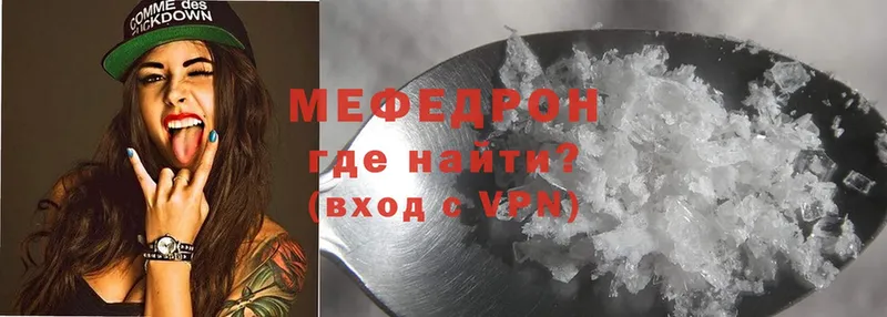 МЯУ-МЯУ mephedrone  Заречный 